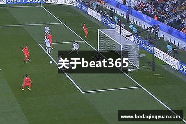 关于beat365